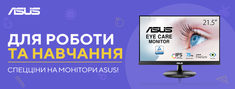 ASUS промо монітори