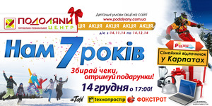 Мегаподія файного міста Тернополя!
