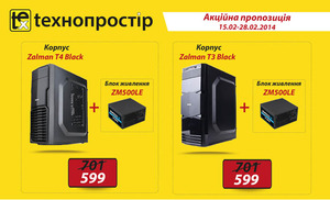 Корпус та блок живлення Zalman за акційною ціною.