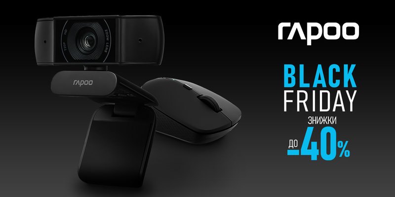 RAPOO Black Friday до - 40% RAPOO Black Friday до - 40%