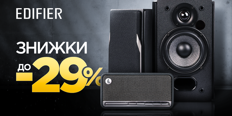 EDIFIER | Black Friday до - 29 % EDIFIER | Black Friday до - 29 %