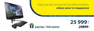 Супер ціна на моноблок від Lenovo!