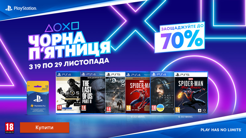 Playstation Black Friday!
