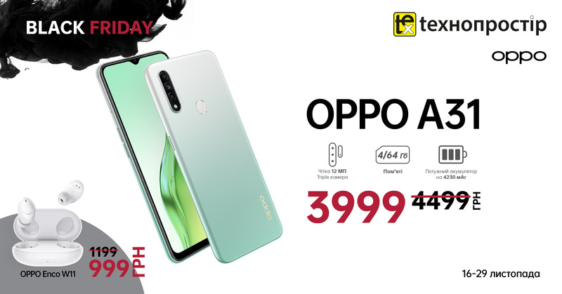 OPPO. Black Friday 16-29 листопада