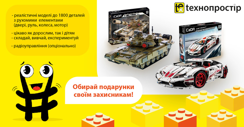 STEM-конструктор на будь-який смак та гаманець!