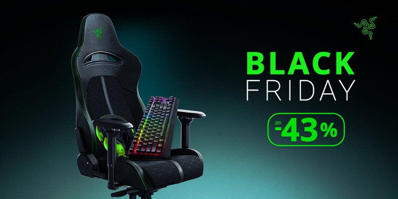 RAZER | Black Friday до - 43% RAZER | Black Friday до - 43%