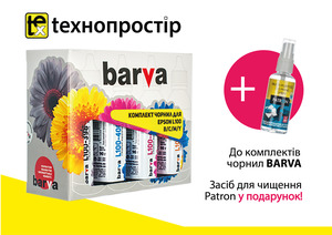 Подарунок до акційних чорнил ТМ BARVA!