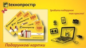 Подарункові сертифікати для приємних покупок