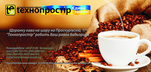 "Кава на шару"