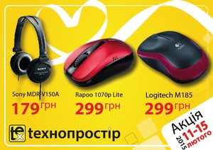 Акційна пропозиція до Дня св. Валентина!