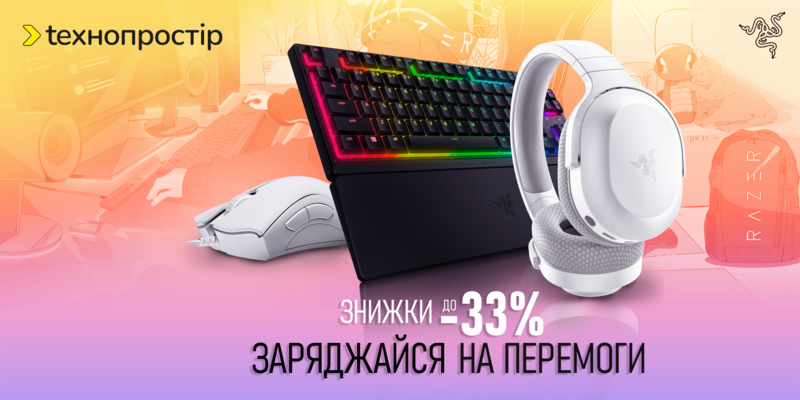 Знижки до -33% Razer