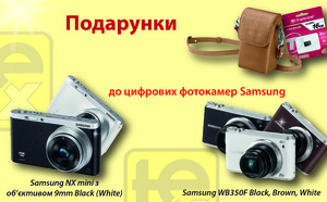 Отримуй більше із Samsung!