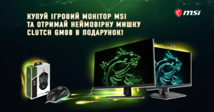 Купуй ігровий монітор MSI та отримуй неймовірну мишку GLUTCH GM08 в подарунок!