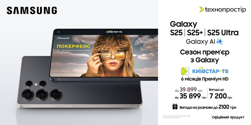 Сезон прем'єр з Galaxy