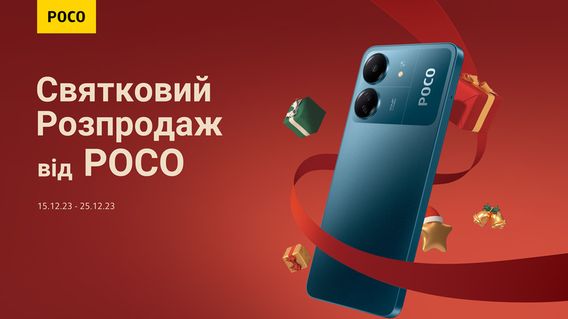 Святковий розпродаж від Xiaomi!