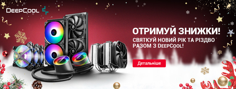 Новорічні свята з DEEPCOOL