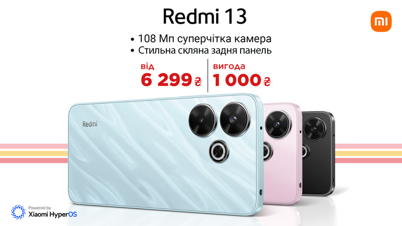 Серія Xiaomi Redmi Note 13!