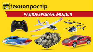 Радіокеровані моделі