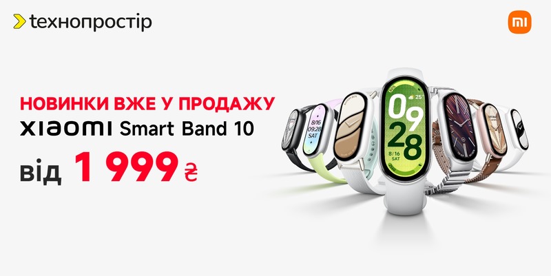 Xiaomi Smart Band 10
