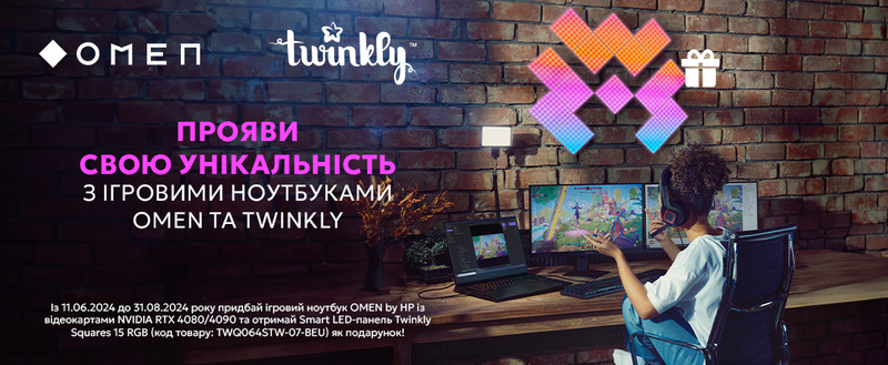 Прояви унікальність разом із ігровими ноутбуками OMEN та Twinkly!