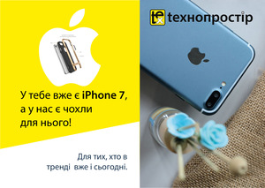 Для тих, хто в тренді вже і сьогодні!