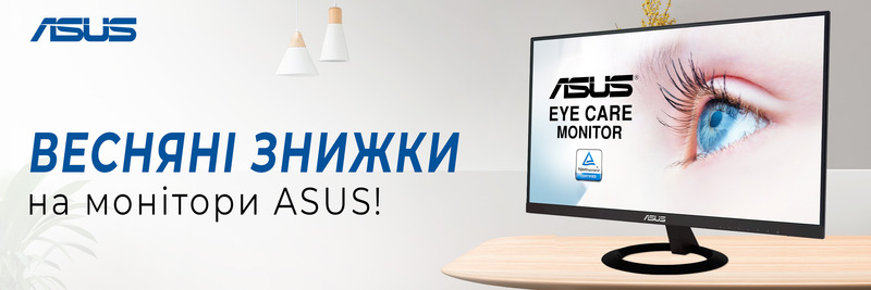 Весняні знижки на монітори Asus!