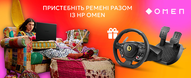 Пристебніть ремені разом із OMEN by HP!
