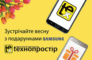Зустрічаємо весну з подарунками :)