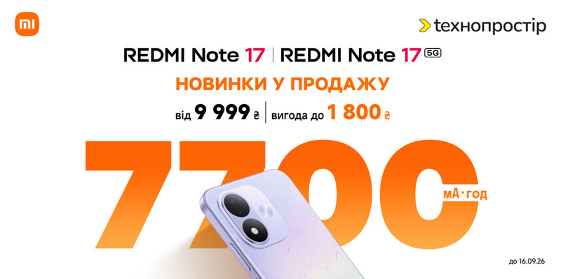 Redmi Note 17/ Redmi Note 17 5G