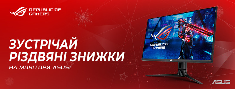 Зустрічай Різдвяні знижки на монітори ASUS