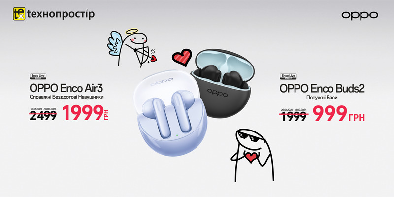 Valentine's Day разом з Oppo