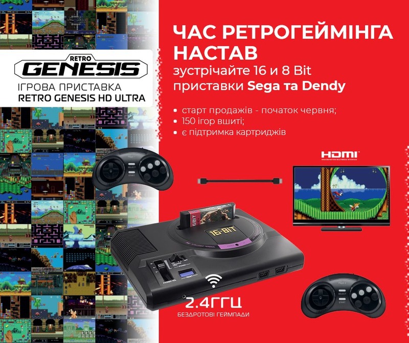 Час поринути у ностальгічні спогади із Retro Genesis!