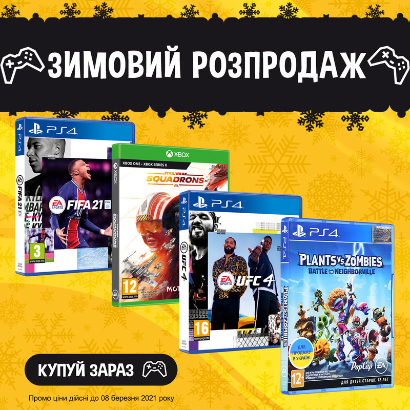 Зимовий розпродаж на ігри до PlayStation та Xbox з фантастичними знижками до 60%!!!
