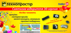 Незабаром відкриття магазину "Технопростір" у Житомирі!