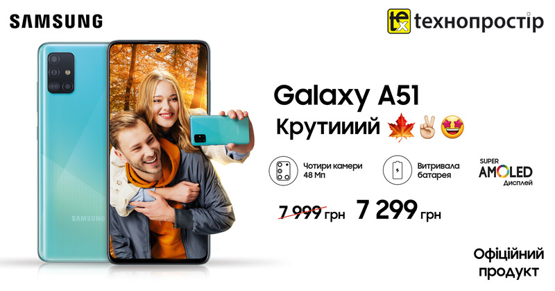 Круті Galaxy по крутих цінах!