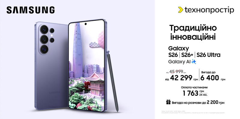 Традиційно інноваційний Galaxy Традиційно інноваційний Galaxy