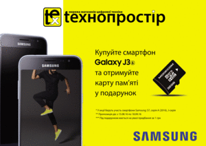 Лови подарунки від Технопростору!