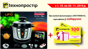 Тільки для приємного та легкого приготування!
