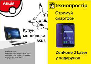 Смартфон в подарунок!