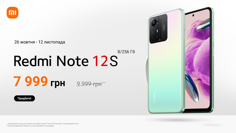 Не пропусти Xiaomi Хеловін Sale 26 жовтня - 12 листопада