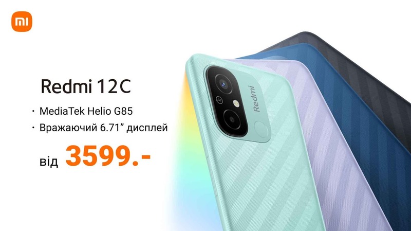 Xiaomi Redmi 12C від 3599 грн!