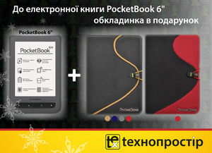 Акція для книгоманів