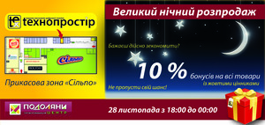 Тернополяни, бажаєте дійсно зекономити?