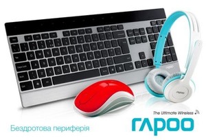 Бездротова периферія Rapoo вже в нашому асортименті.