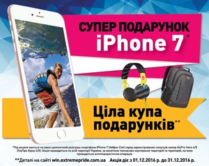 Супер розіграш від GoPro!