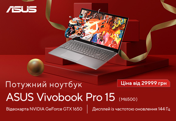 Новорічні знижки ноутбуків Asus до 08.01.2023р. Повний перелік акційних моделей за посиланням